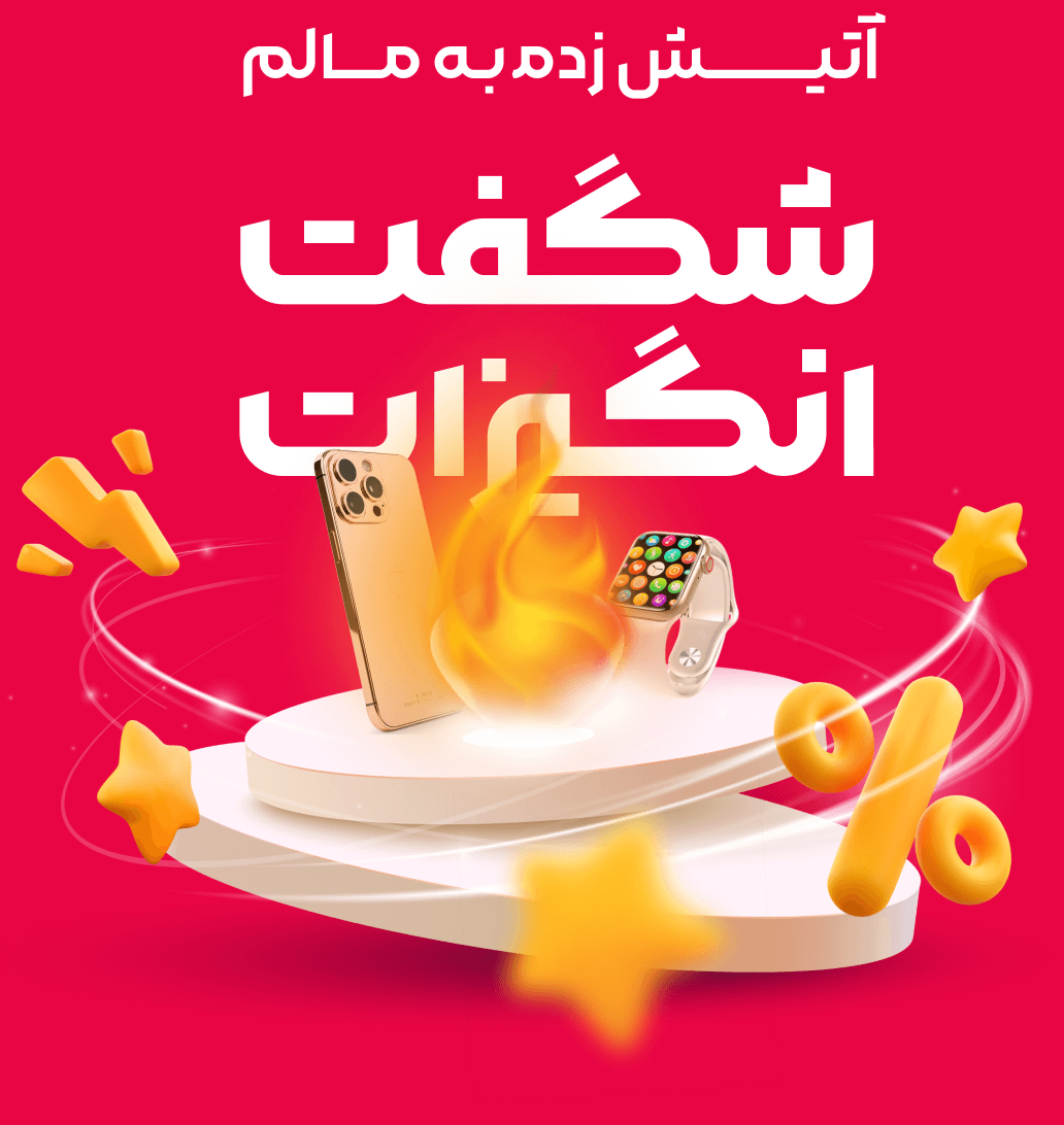بنر شگفت انگیز