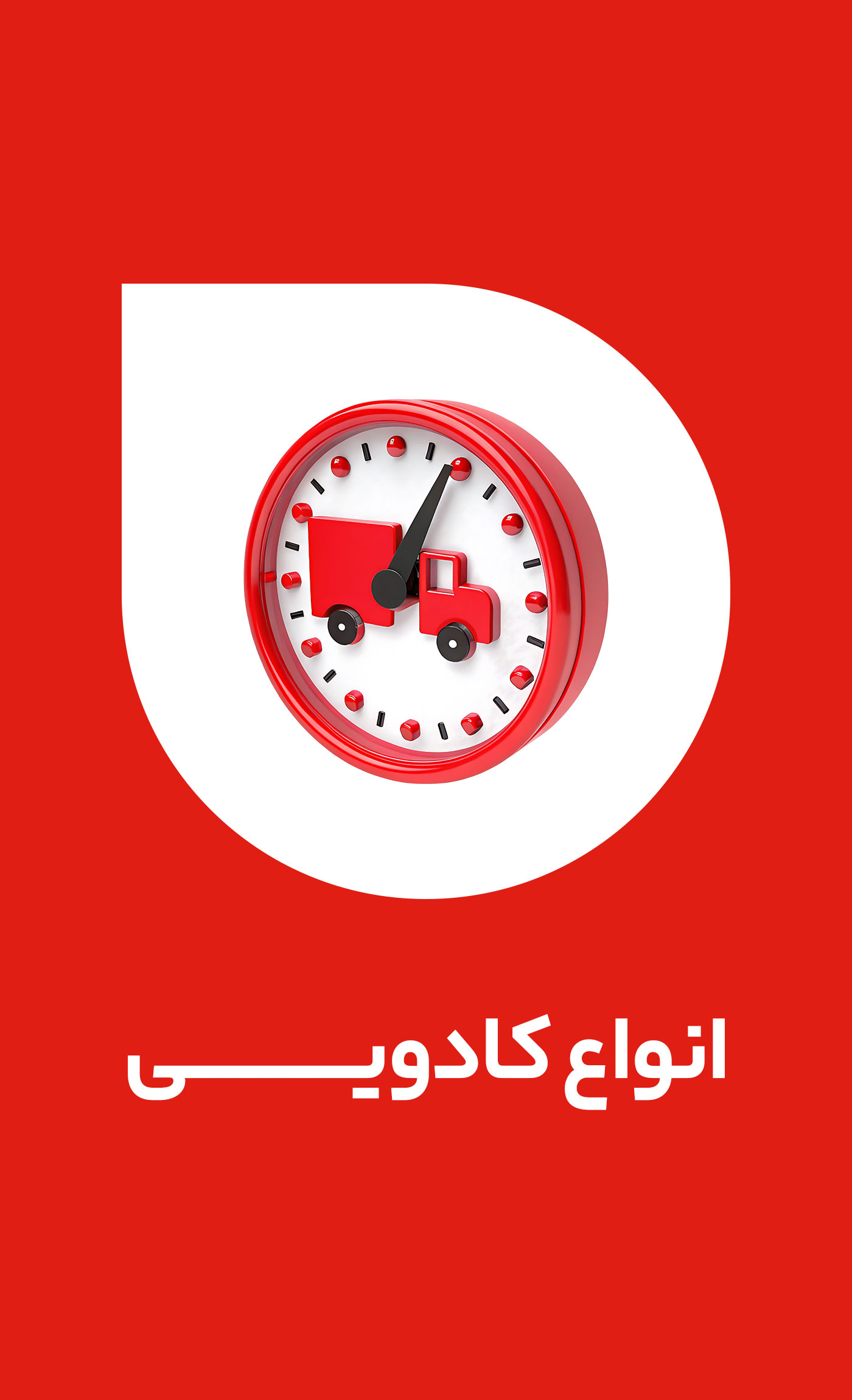 دکوری و کادویی